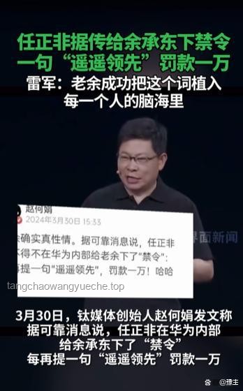 余承东暗讽小米营销卖车风波